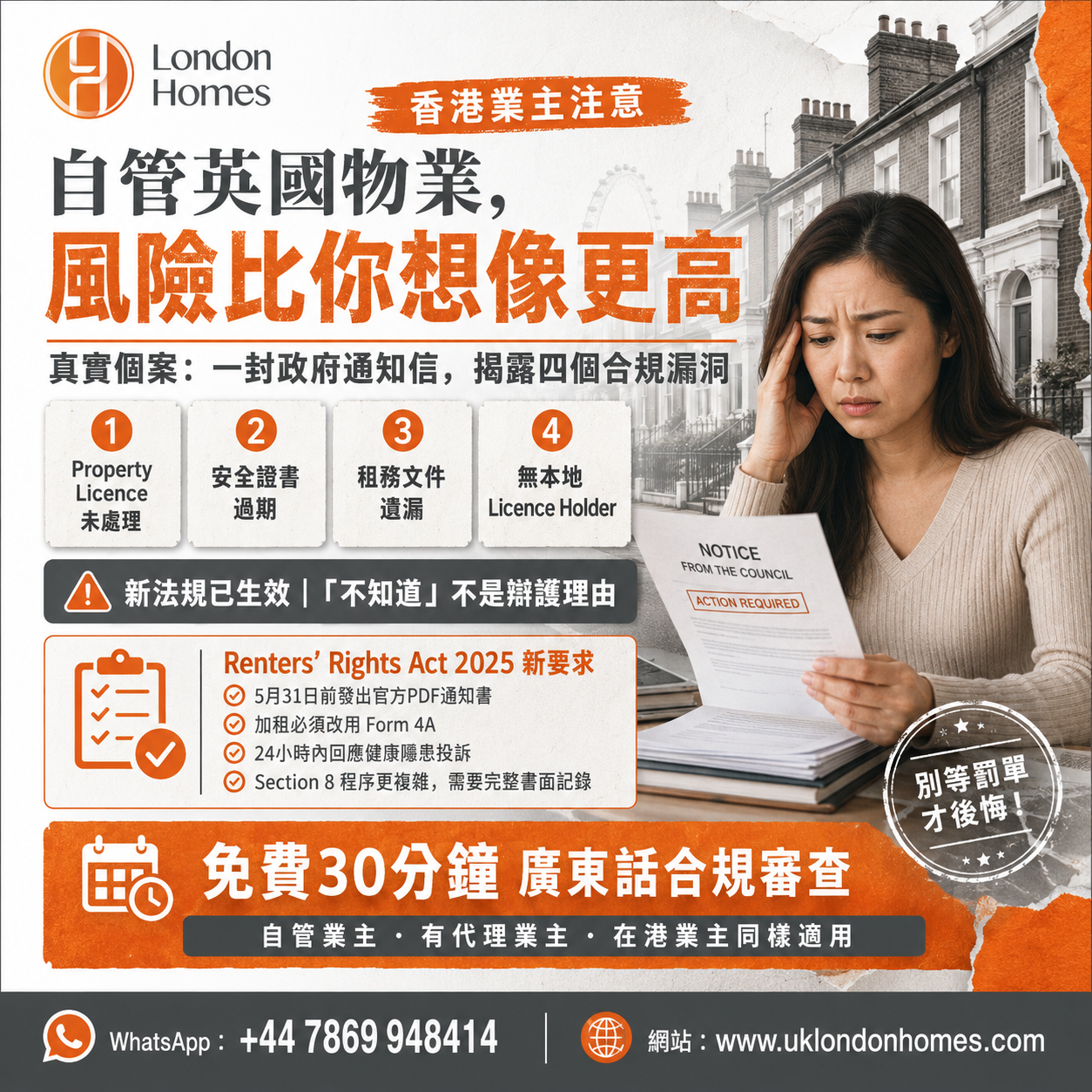 self-managing-uk-property-hong-kong-landlord-renters-rights-act-case