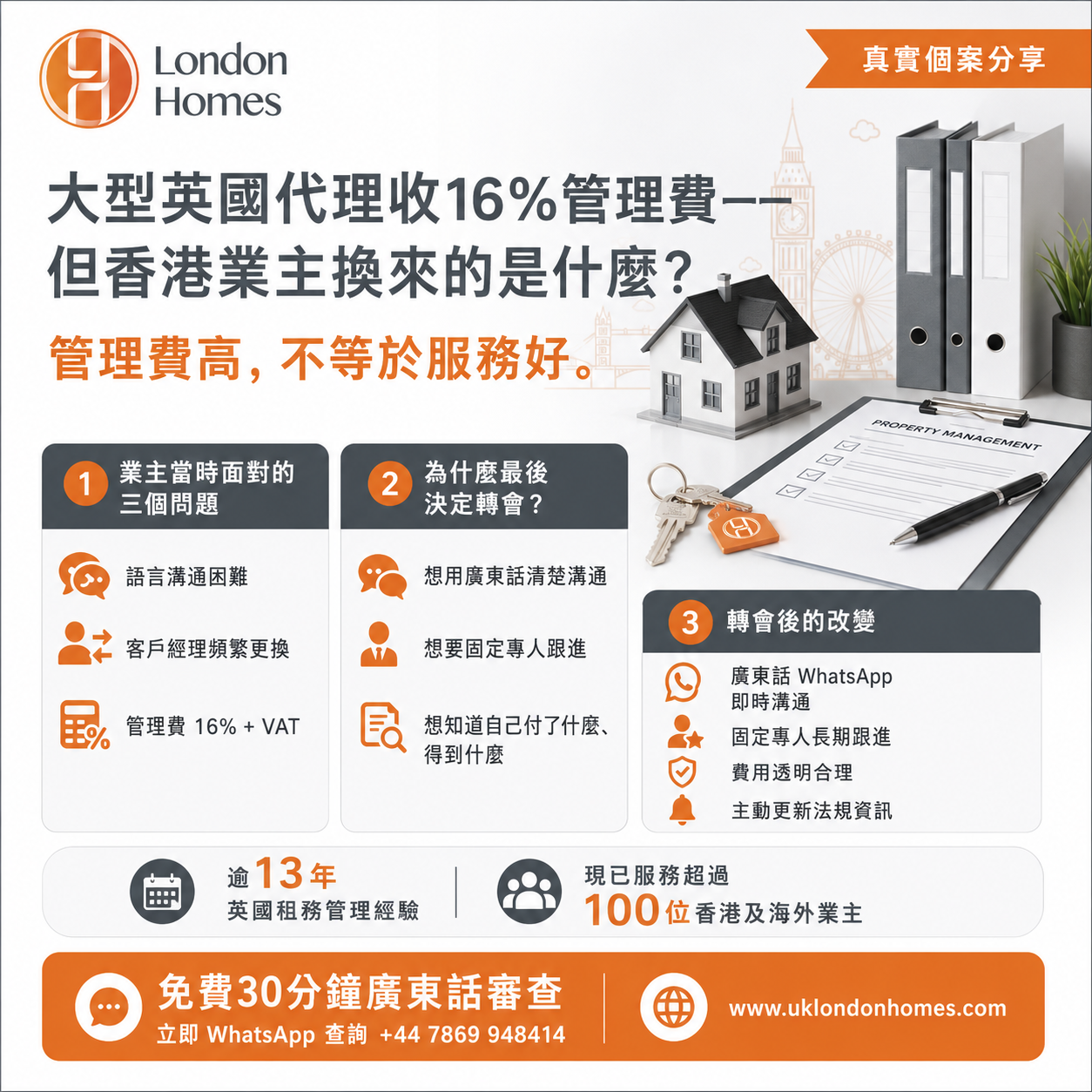 hong-kong-landlord-switch-large-uk-letting-agent-london-homes